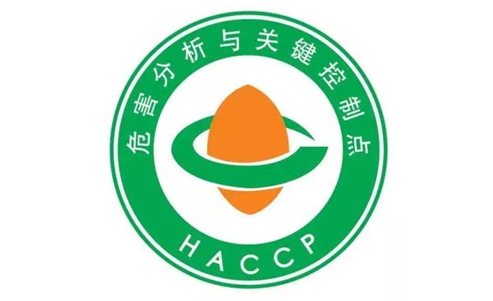 ISO22000（FSMS) /HACCP体系