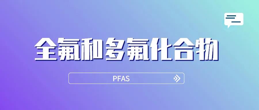 2020食品接触材料法规更新大盘点（下）：欧洲及美洲地区