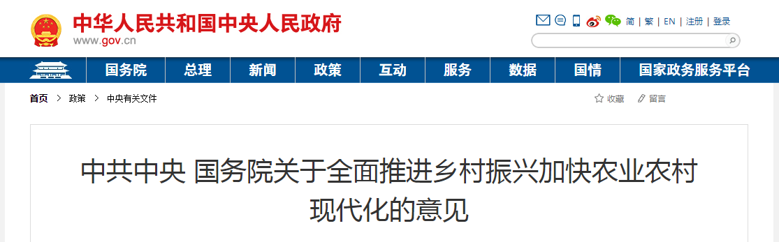 推进国家农产品质量安全县创建！2021年中央一号文件提出很多硬举措！