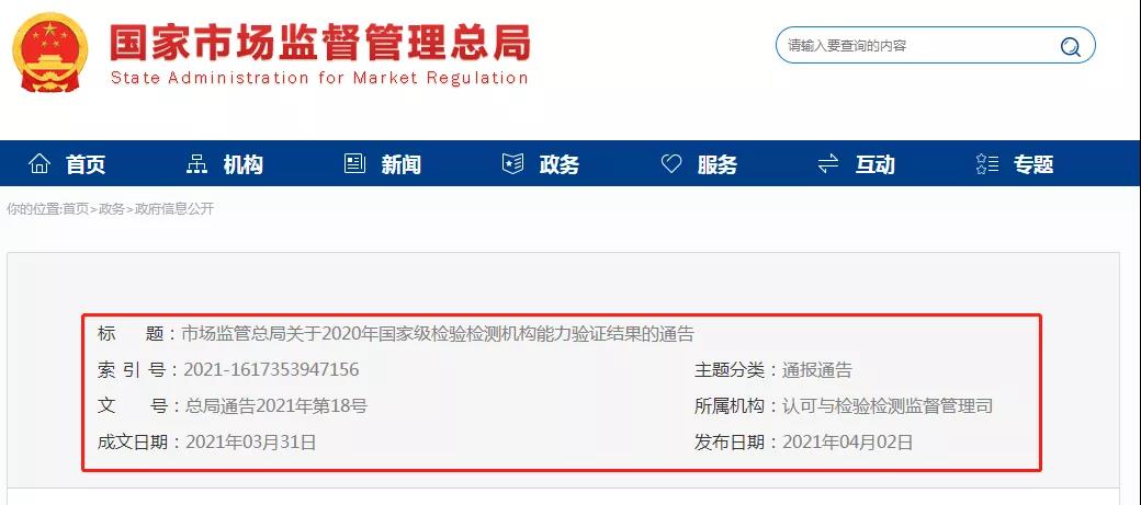 8家国家级化妆品检测机构不合格！