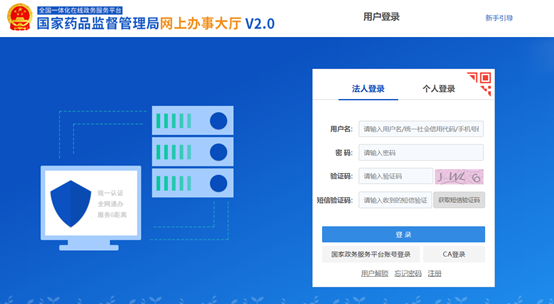 化妆品、化妆品新原料注册备案管理模块已开放